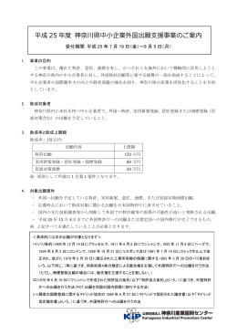 事業案内（PDF 395KB）