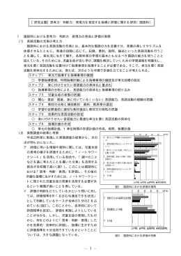 PDF - 鹿児島県総合教育センター