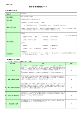 仙台国際センター（PDF27KB）