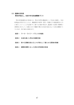 第2章 施策の方向3