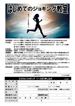 日 程 11月1日（木） - 松山市文化・スポーツ振興財団