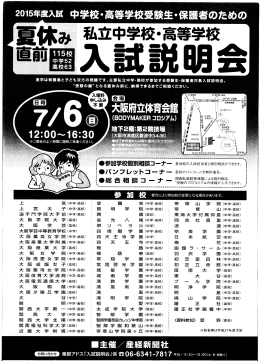 進路だより7号その2