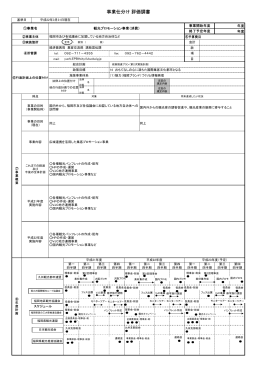 観光プロモーション事業（消費） （152kbyte）