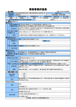 社会教育施設を活用した裁判員制度等に係る教育・啓発活動の推進