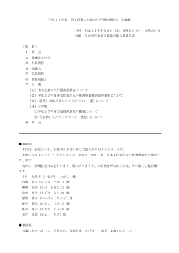 議事録 [551KB PDF]