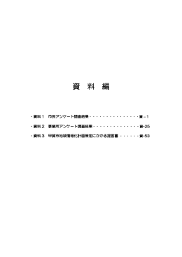 資 料 編