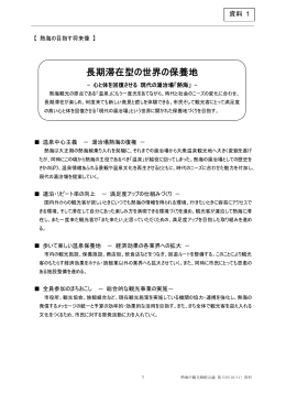 【熱海の目指すべき姿 （観光基本構想）】