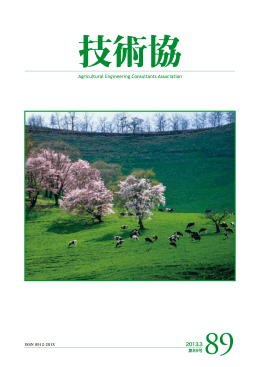 第89号 (H25.03.11) [PDF:5.0MB] ～巻頭言