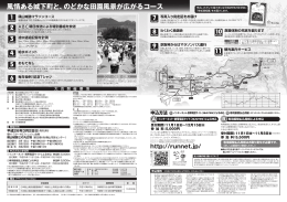 大会パンフレット中面（PDF：4.3MB）