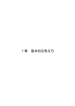 本文（PDF：331KB）