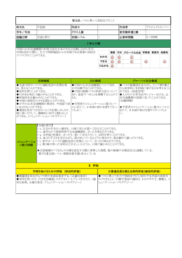 サンプル単元案PDF