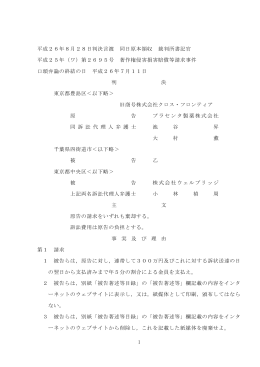 全文 - 裁判所