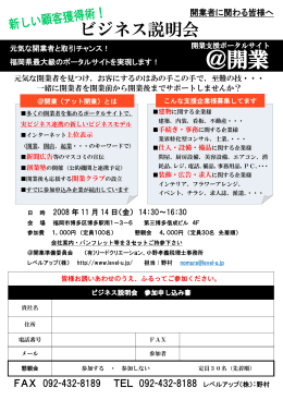 ＠開業 - レベルアップ