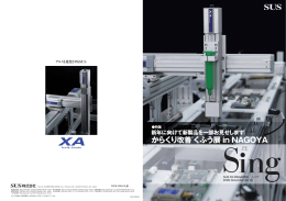 新年に向けて新製品を一部お見せします - FA Factory Automation