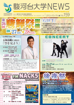 159号（2012年10月19日発行）（6.3MB）