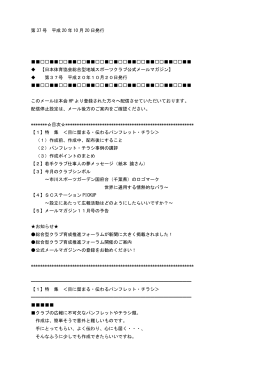 第 37 号 平成 20 年 10 月 20 日発行