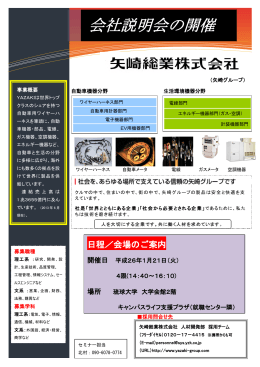 セミナーパンフレット2014 - 琉球大学 工学部 情報工学科