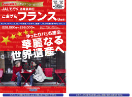 ごきげん - 名鉄観光