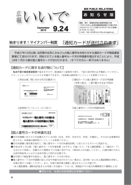 9.24 - 飯豊町役場