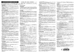 国内募集型企画旅行ご旅行条件書（PDF/225KB）