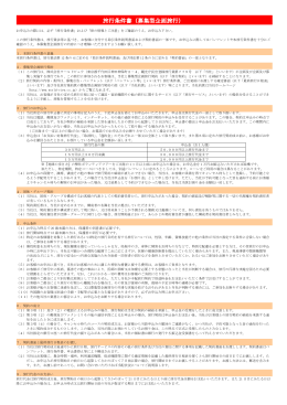 募集型企画旅行 - ワールドビュウ