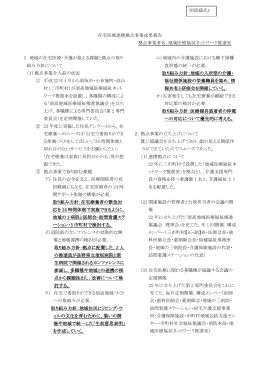 成果報告書 - 国立長寿医療研究センター