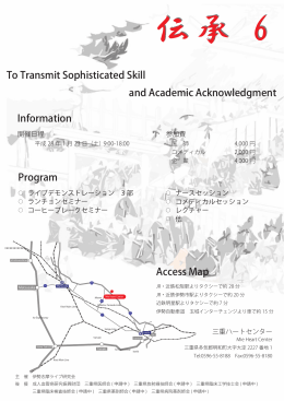 Information Access Map Program To Transmit Sophisticated Skill
