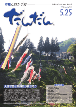 5月25日（PDF形式 7189KB）