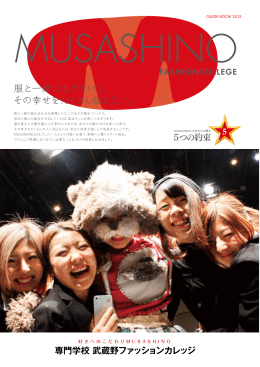 服と一緒に生きていく - ログイン | スクールアプリ管理画面