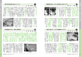 土 田 百 合 子 議 員 ・ 木 村 清 貴 議 員 青 山 豊 議 員 ・ 齋 藤 光 司 議 員