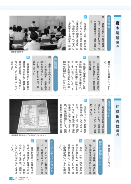 木 清 隆 伊 豫 田 貞 雄