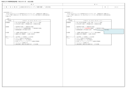 大阪市土木工事標準積算基準書（平成 26 年 5 月） 改正比較表 現 行 改