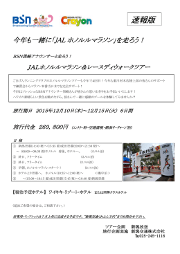 速報版 - BSN新潟放送