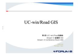 UC-win/Road GIS