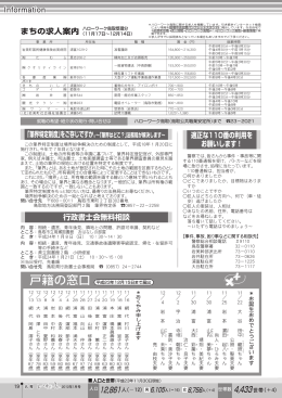 行政書士会無料相談 「筆界特定制度」をご存じですか。 適正な