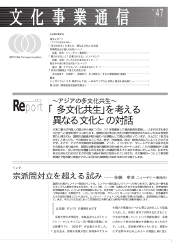 No.47 (2002年12月号) 【PDF:239KB】