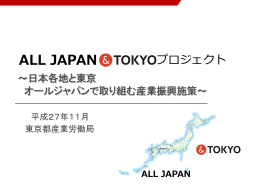 本文 - 東京都