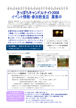 申込期限   平成 20 年5月 12 日（月）