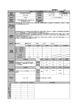 事業番号 334 平成23年行政事業レビューシート ( 外務省)