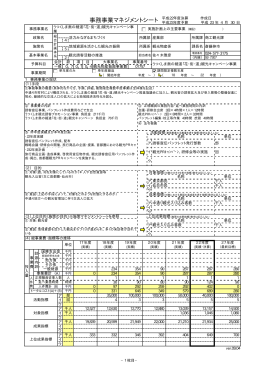 「花・街・道」観光キャンペーン事業[PDFファイル／91KB]