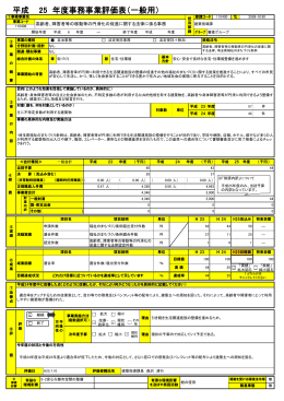 高齢者、障害者等の移動等の円滑化の促進に関する法律に係る事務