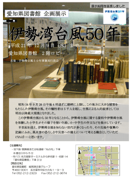 こちら - 愛知県図書館