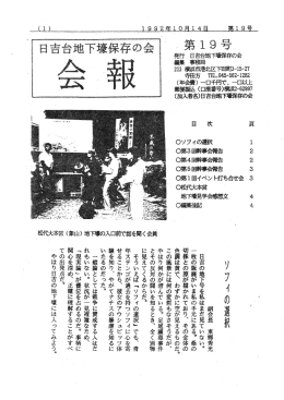 1992年10月14日 第19号