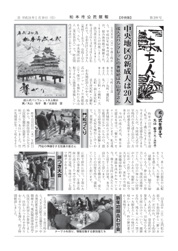 中 央 地 区 の 新 成 人 は 中央地区 の 新成人 は 20人人