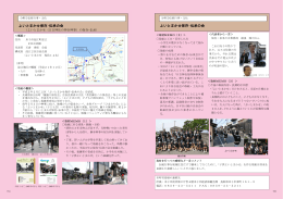 よいとまかせ保存･伝承の会 よいとまかせ保存･伝承の会