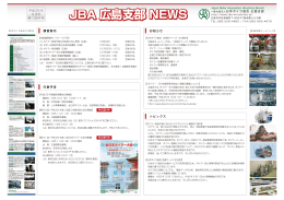第1304号 9月号 表面 - 一般社団法人 日本ボイラ協会 広島支部
