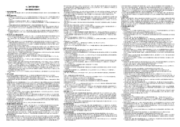 ≪ご旅行条件書≫