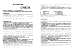 PDF版 - トラベル日本