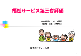 資料12 - フィールズ