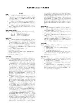 利用約款PDF（346KB）